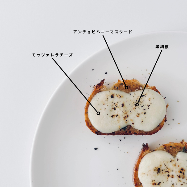 アンチョビハニーマスタードとモッツァレラチーズのクロスティーニ