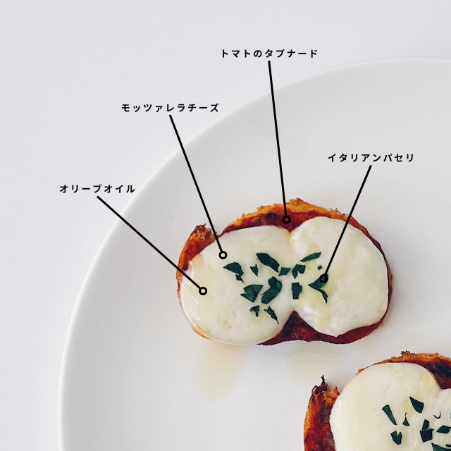 トマトのタプナードとモッツァレラチーズのクロスティーニ