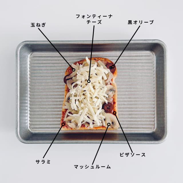 ピザトースト
