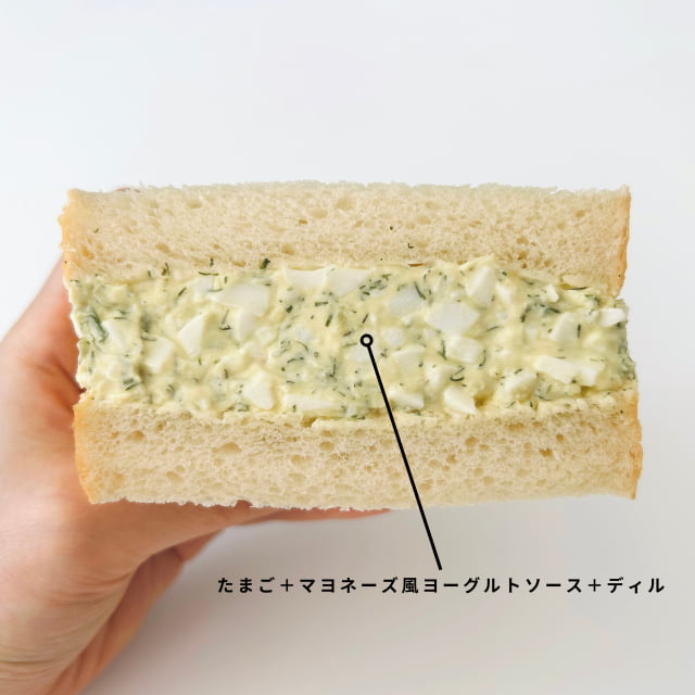 たまごサンド
